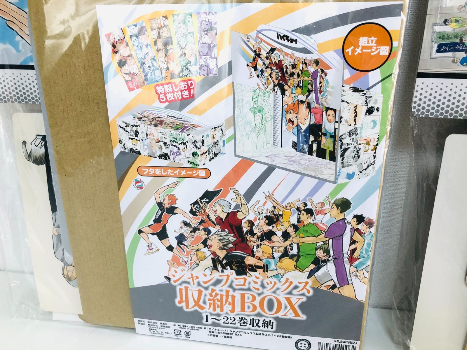 未開封 ハイキュー!! ジャンプコミックス 全巻 収納BOX - メルカリ