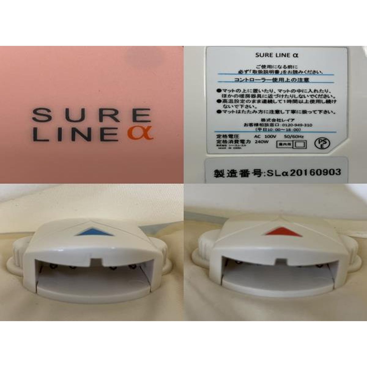 partir SURE LINE α 遠赤外線マット パルティール ヒートマット 中古 訳有 Y9345172 - メルカリ