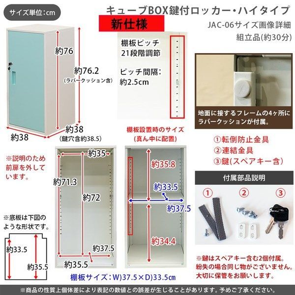 ハイタイプ 鍵付きロッカー 収納ラック ホワイト 幅38cm スチール カギ×2個 棚板 転倒防止器具付き 連結可 キューブBOX 代引不可 MARWIL-DEMENAGEMENTS_CH