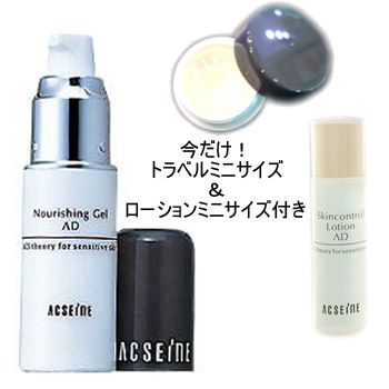 クセーヌ ナリシングジェル AD 20g 3個セット クセーヌ ナリシングジェル AD 20g 3個セット 楽天市場】ACSEINE