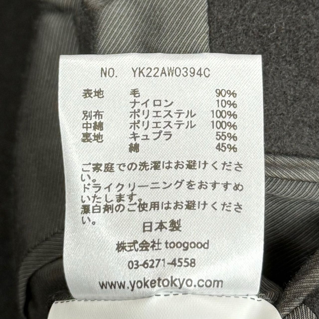 定価107800円 新品 YOKE 22AW BROKEN PEACOAT ブロークン