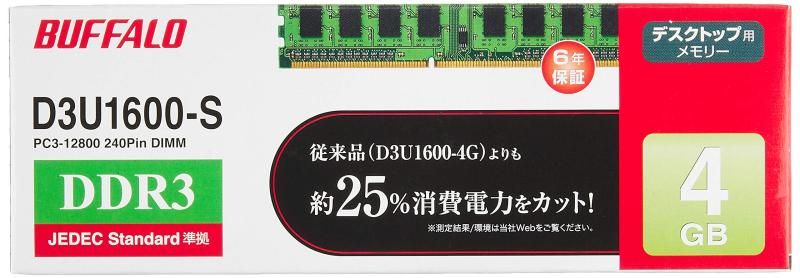BUFFALO バッファロー 増設メモリ PC3-12800 240ピン DDR3 SDRAM