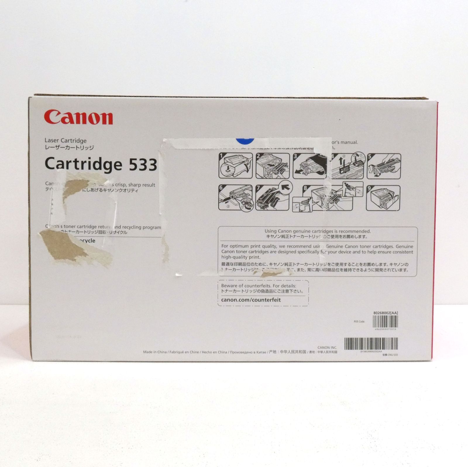 未開封 Canon 純正トナーカートリッジ 533 小牧店】未開封 Canon キヤノン 純正トナー カートリッジ 533