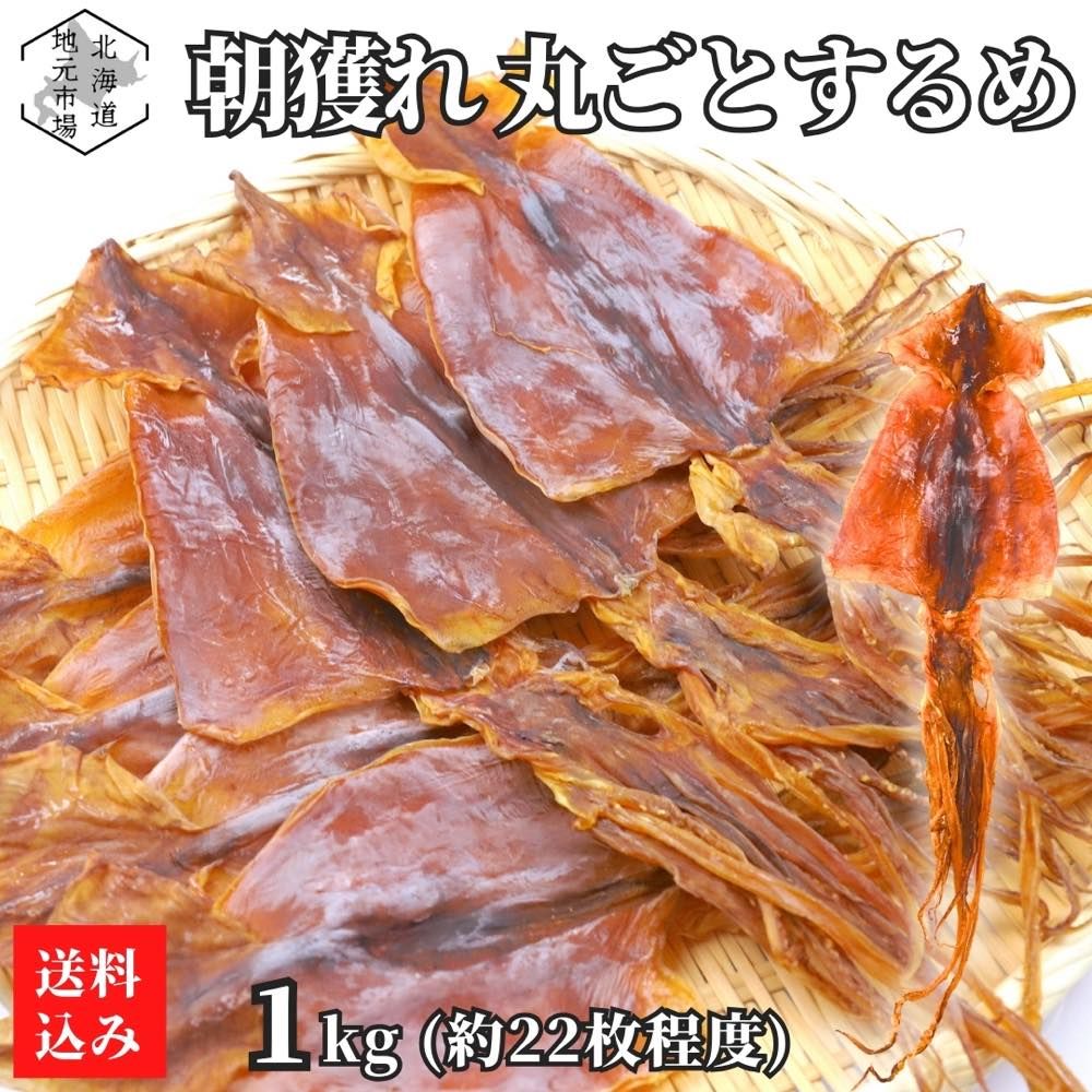 ダイエットにも最適な大好評珍味 前浜するめ足 S 800g 早い者