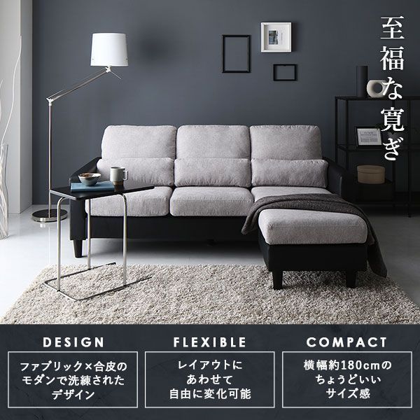 カウチ ソファー セット 3人掛け+オットマン グレー×ブラック