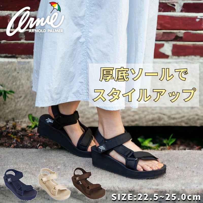 アーノルドパーマー Arnold Palmer 厚底 スポーツサンダル レディース スポサン ベルクロ ストラップ 黒 プラットフォーム an5402 ベージュ L（24.0cm）