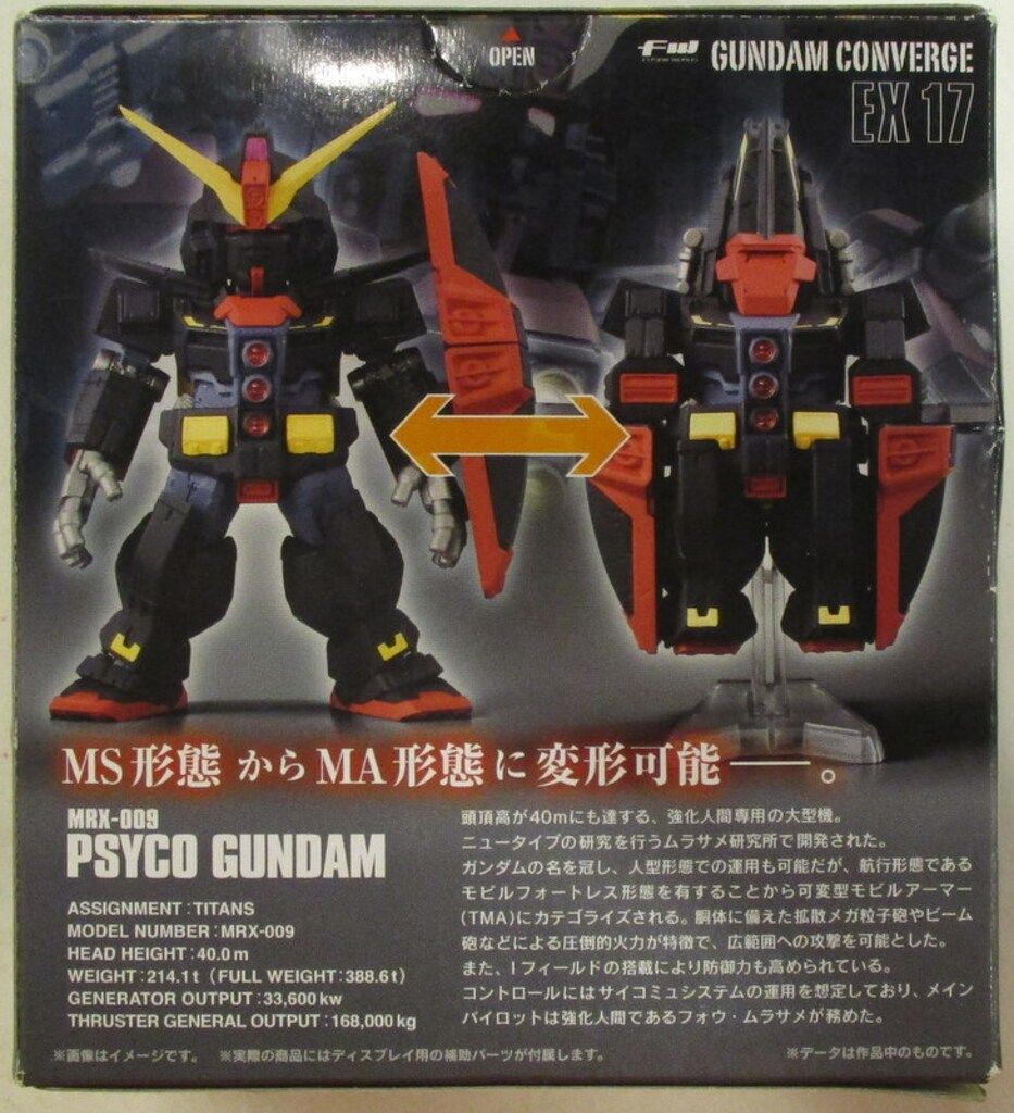 バンダイ FW GUNDAM 機動戦士Zガンダム サイコ ガンダム EX 17