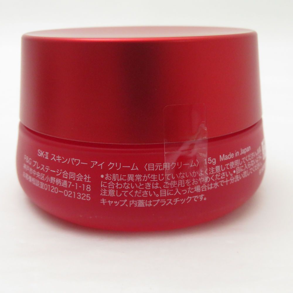 sk-2 スキンパワー アイクリーム15G 未開封新品 箱付き 未使用 SK-II
