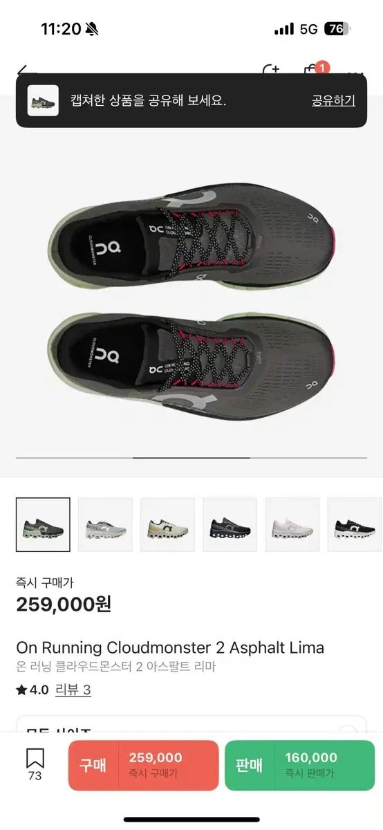 単ランニング クラウドMONSTER2 アスファルト リー麻 230