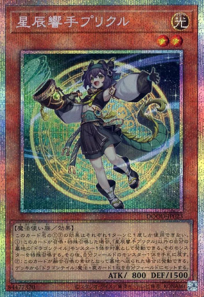 第2期【三幻神】 G4-02 オベリスクの巨神兵 シークレット 遊戯王カード