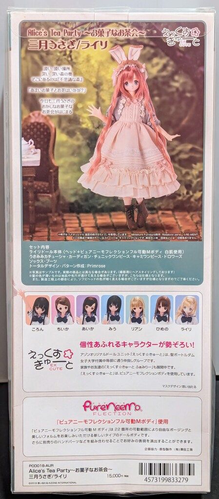 えっくす きゅーと