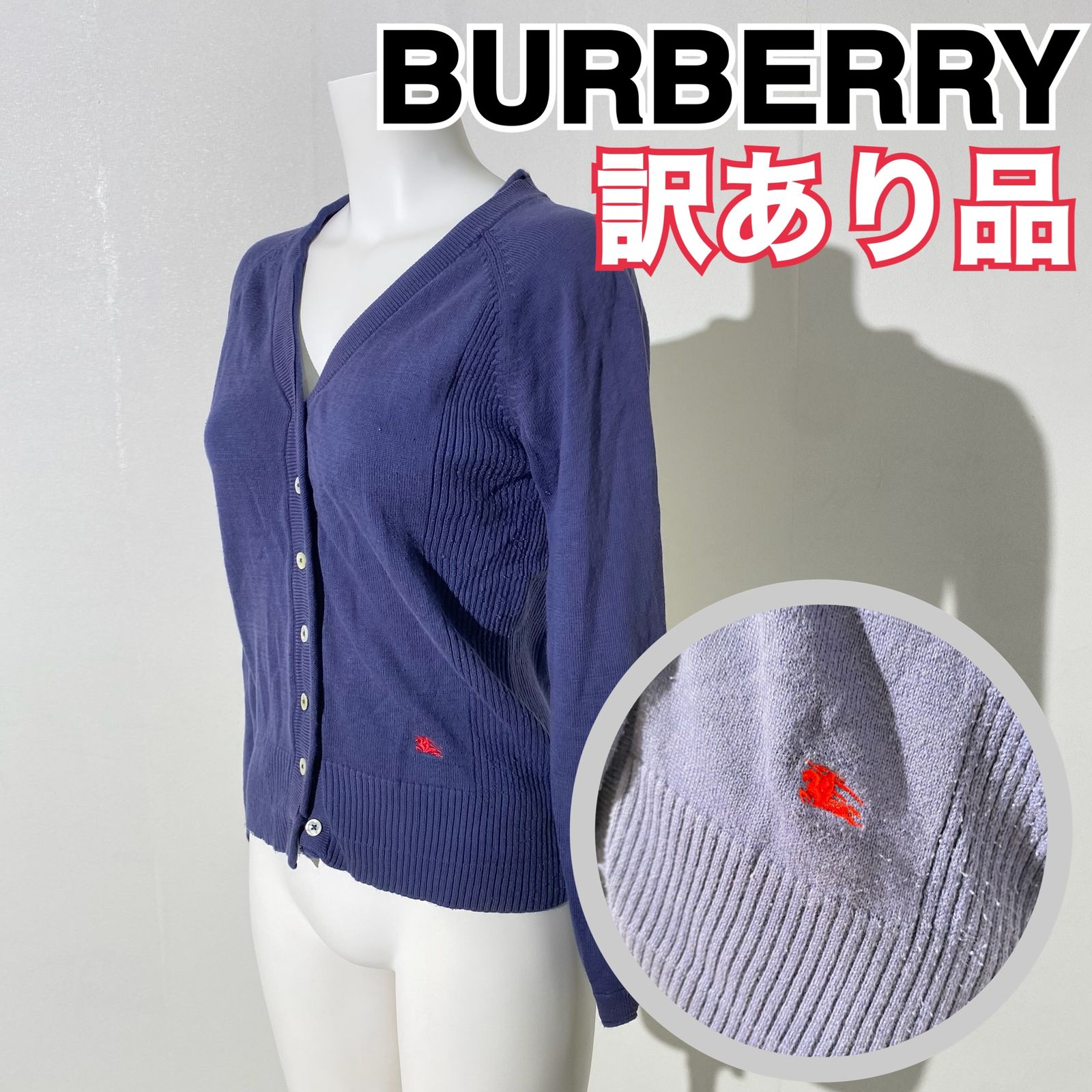 訳アリ品』 BURBERY LONDON バーバリーロンドン カーディガン 胸元ロゴ