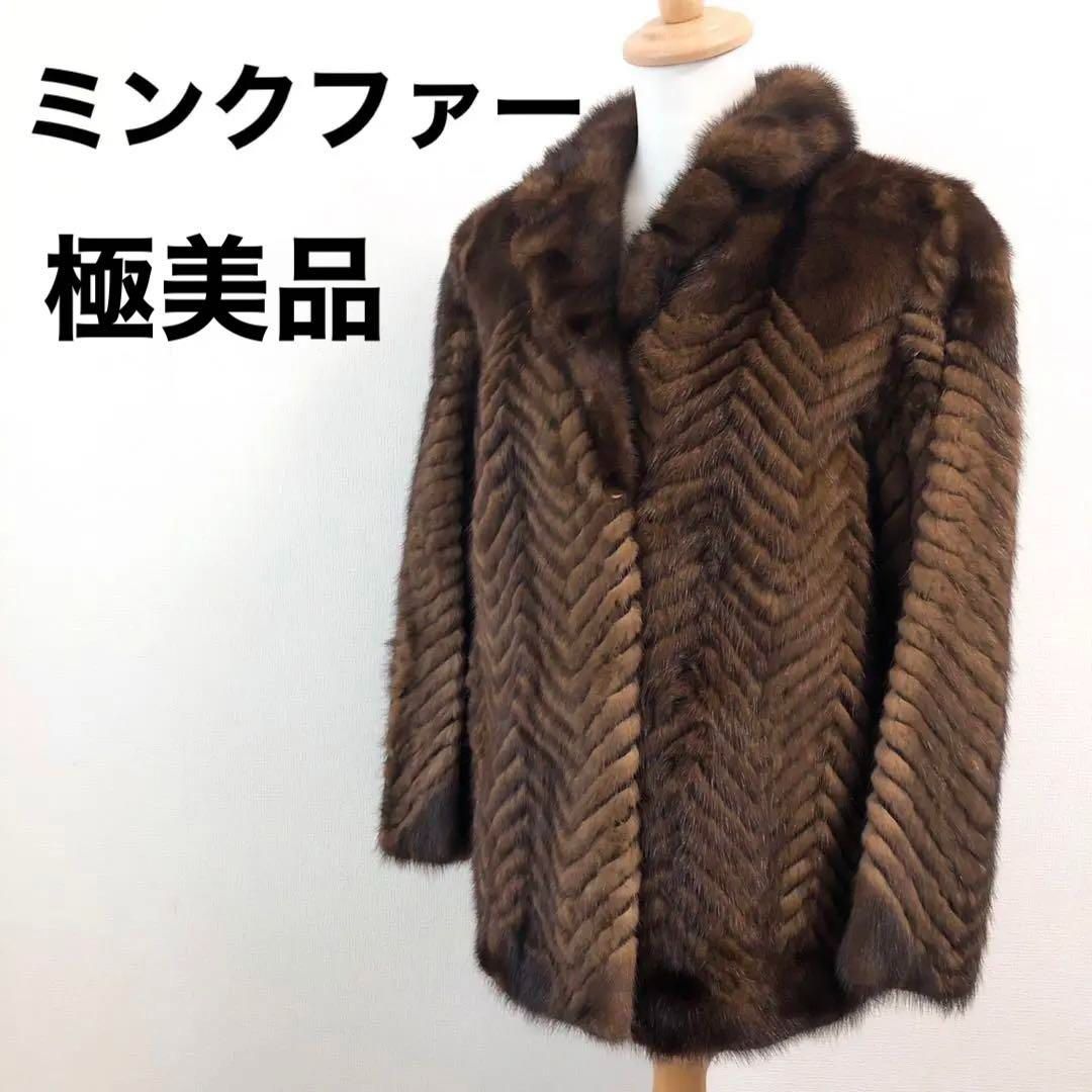 極美品 ミンクファーコート リアルファー ブラウン ベージュ XL 昭和 
