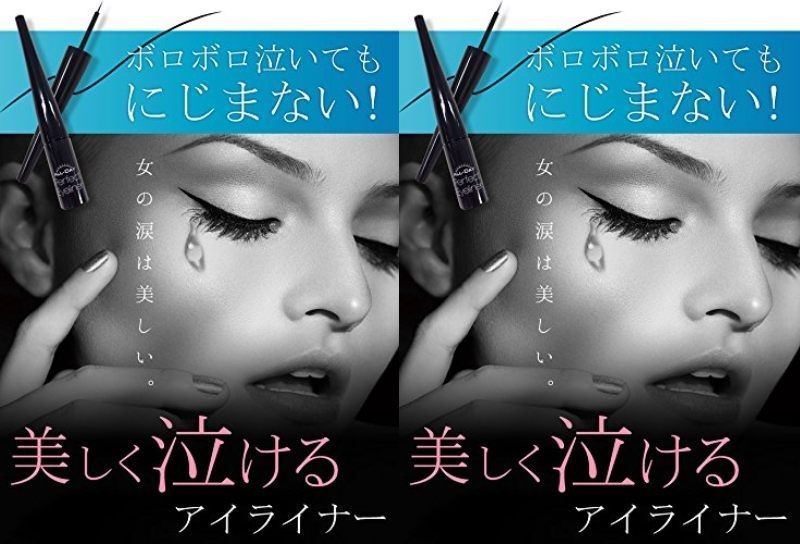 2個 汗や涙に強い落ちにくいアイライナー オールデー パーフェクトアイライナー