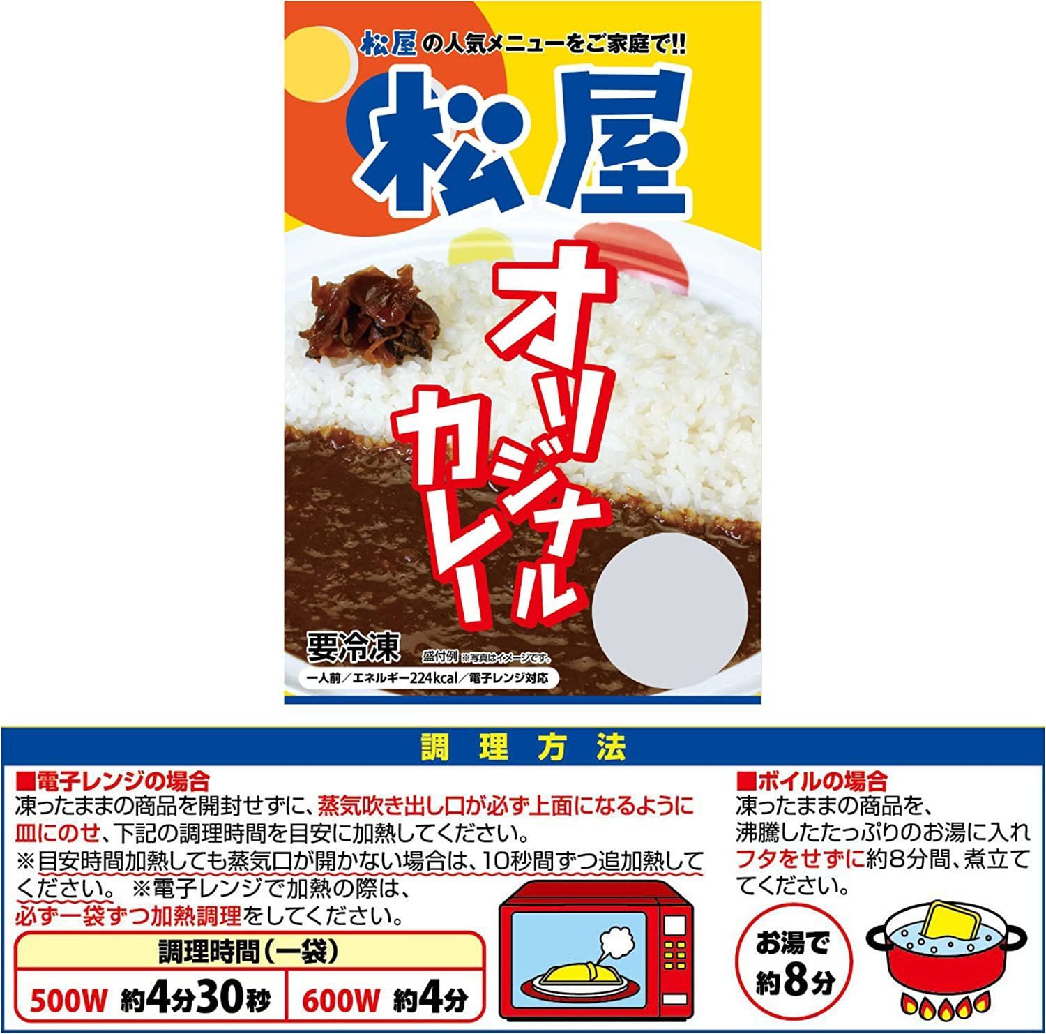 牛めしバーガー