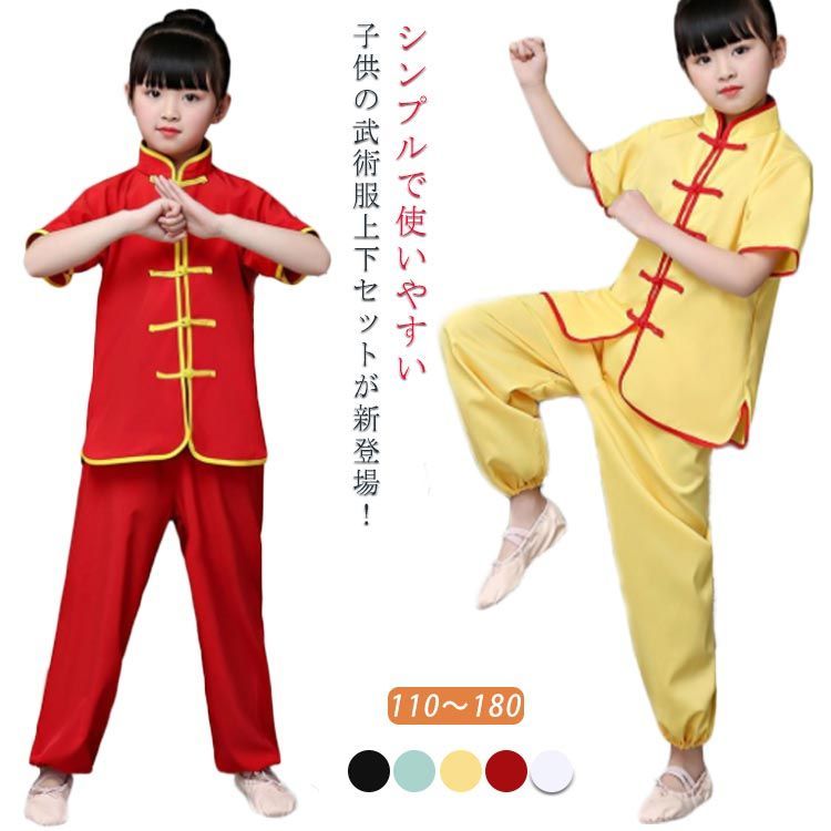 太極拳、カンフーウェア上下。着物リメイク 太極拳、カンフーウェア上下。着物リメイク