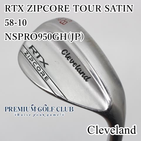 Cleveland RTX ZipCore 58度ウェッジ Cleveland RTX ZIPCORE