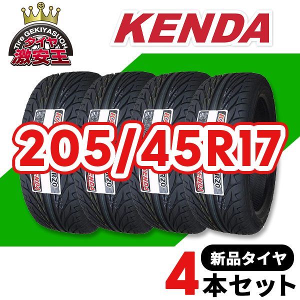 4本セット 205|45R17 20 造 サマータイヤ KENDA KR20 沖縄県は除く ケンダ 205|45|17 可