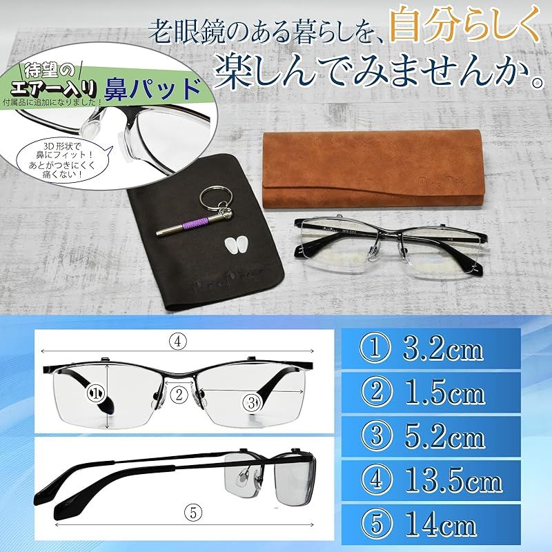 PrePiar 跳ね上げ式老眼鏡
