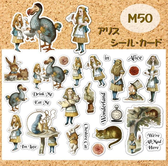 M-E】 不思議の国のアリスセット コラージュシール 紙モノ コラージュ