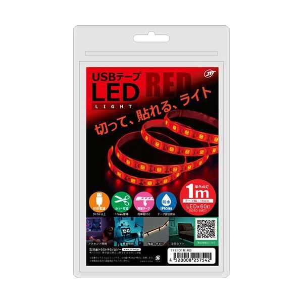 5個セット】 日本トラストテクノロジー USBテープLED 1m レッド