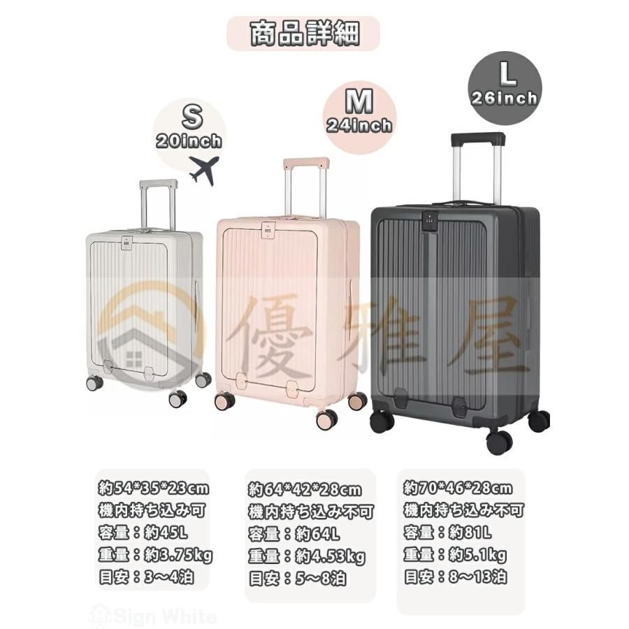 機内持ち込み