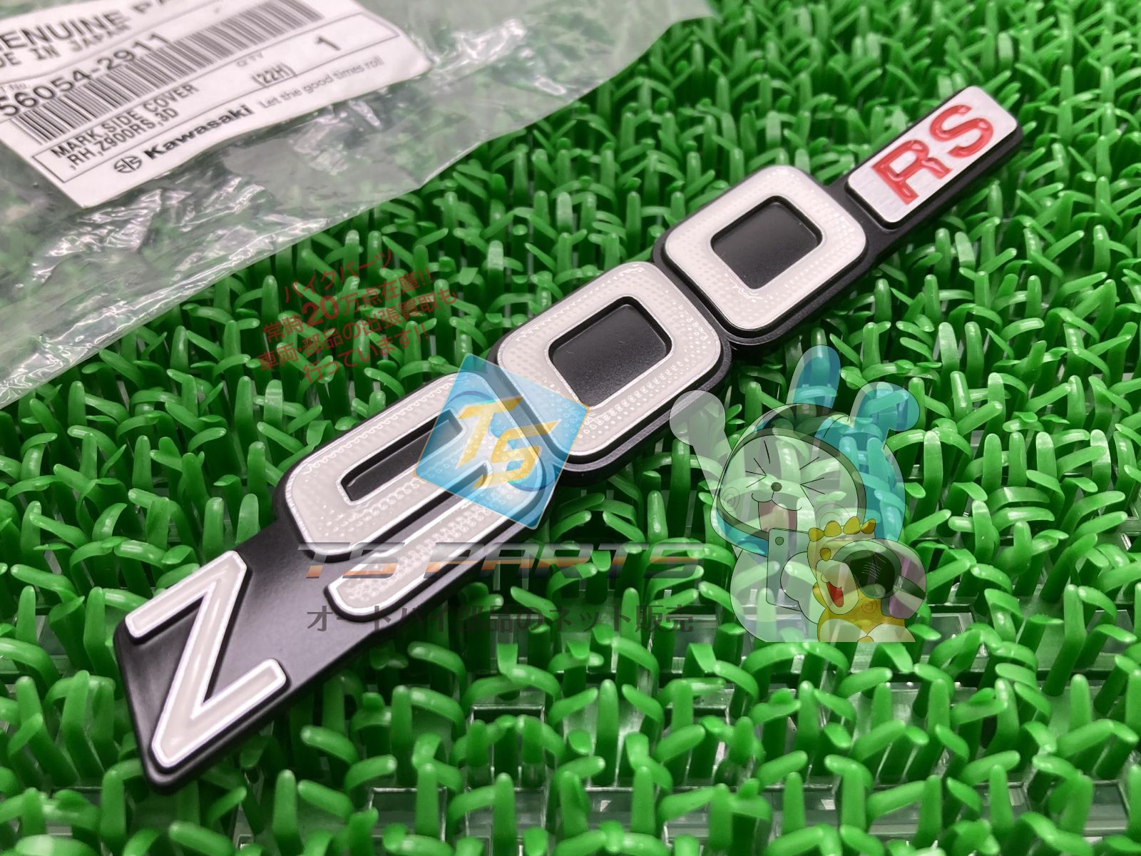 KAWASAKI Z900RS サイドカバ－エンブレム 左右セット Z900RS サイドカバーエンブレム 右 在庫有 即納 カワサキ 純正 新品