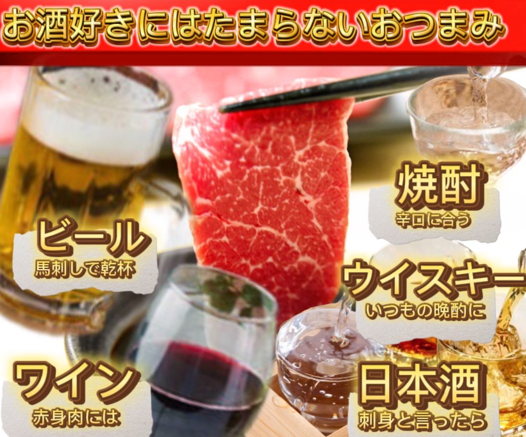 濃厚馬レバ刺し