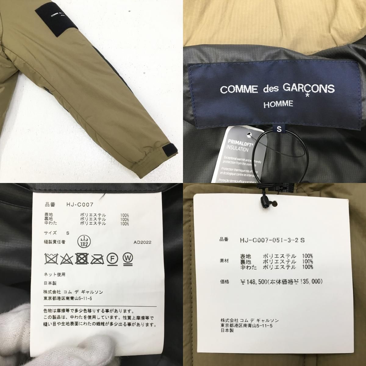 加古川店】 中古 COMME des GARCONS HOMME | コムデギャルソンオム 