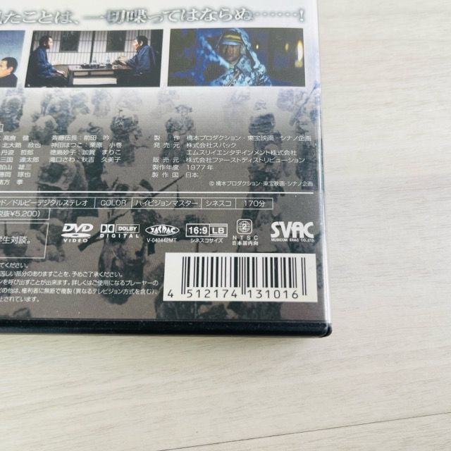 春夏新作 Amazon.co.jp: 舘 渡哲也, : [DVD] 2 鳩村BOX PARTII