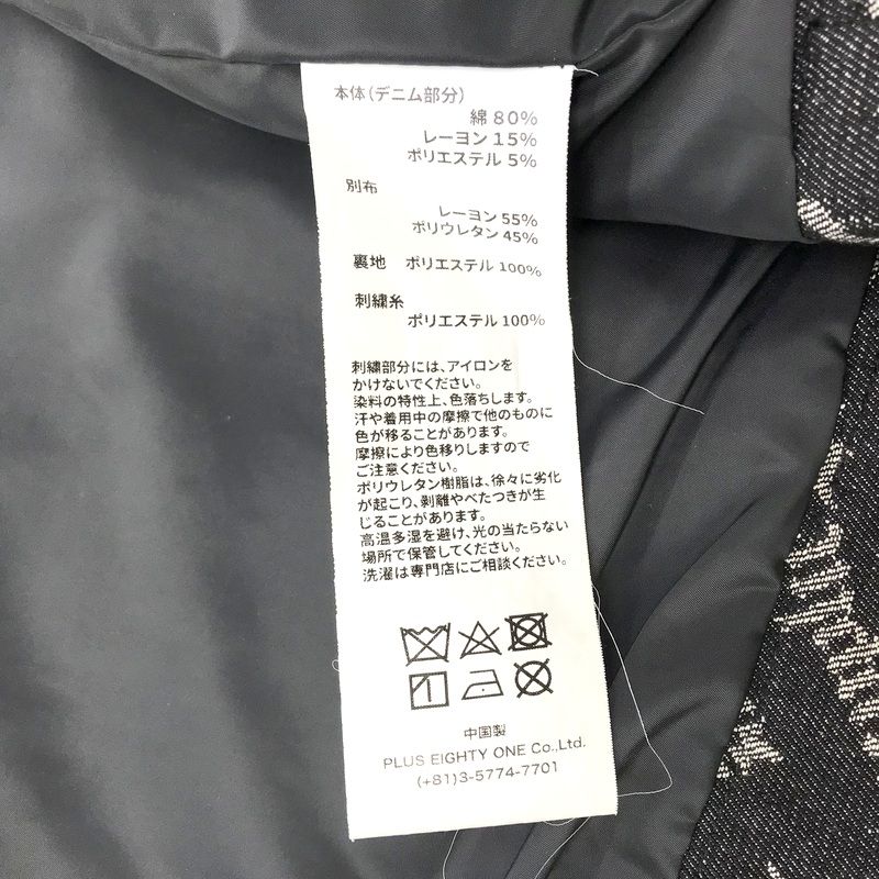SUPPLIER モノグラム デニムジャケット レザージャケット