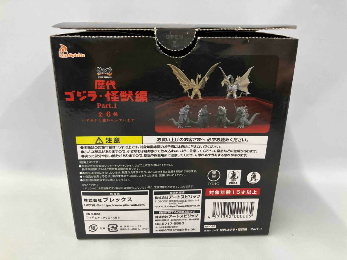 ゴジラ・ザ・ライド」のゴジラ、メカキングギドラ（1991）などが 歴代 