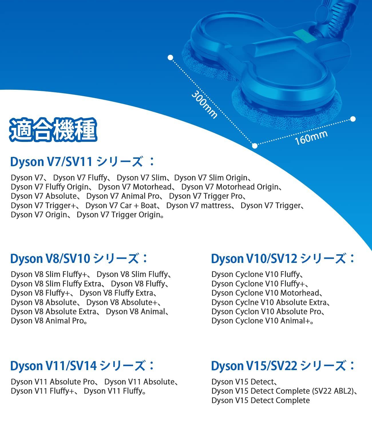 ダイソン 電動モップ Dyson V7 V8 V10 V11 用 回転モップ ク - Spinel