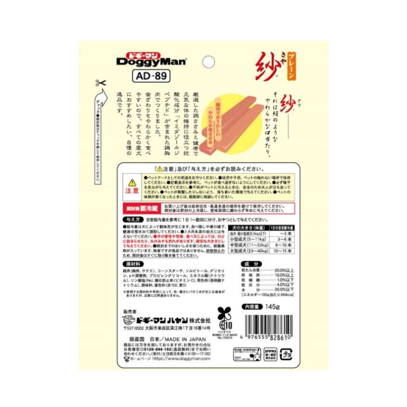 紗