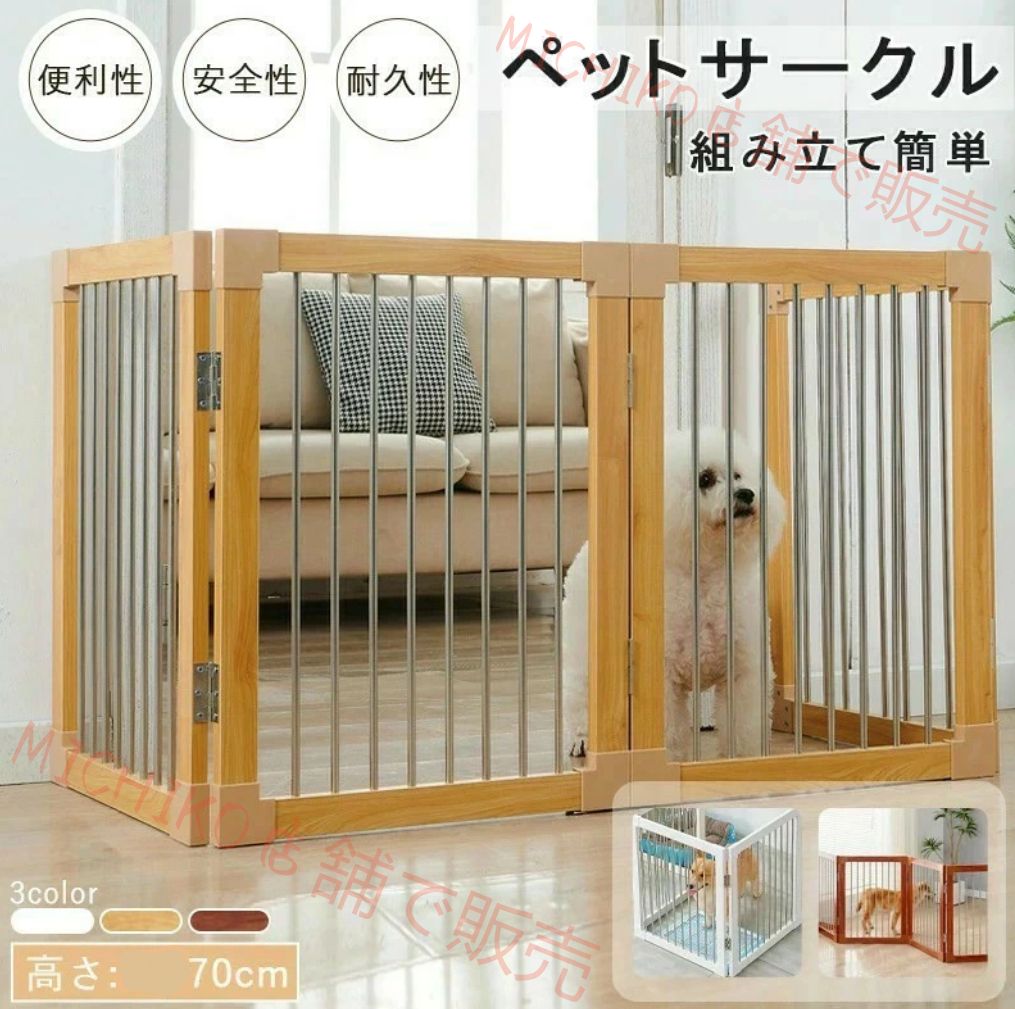 ペット サークル 犬 サークル ペットゲート 室内 犬ケージ ペットフェンス 折りたたみ 木製 ドッグサークル 形変更可 脱走防止 侵入防止 犬 猫 小型犬 中型犬 大型犬 多頭飼い 安全柵 玄関 階段 室内外兼用