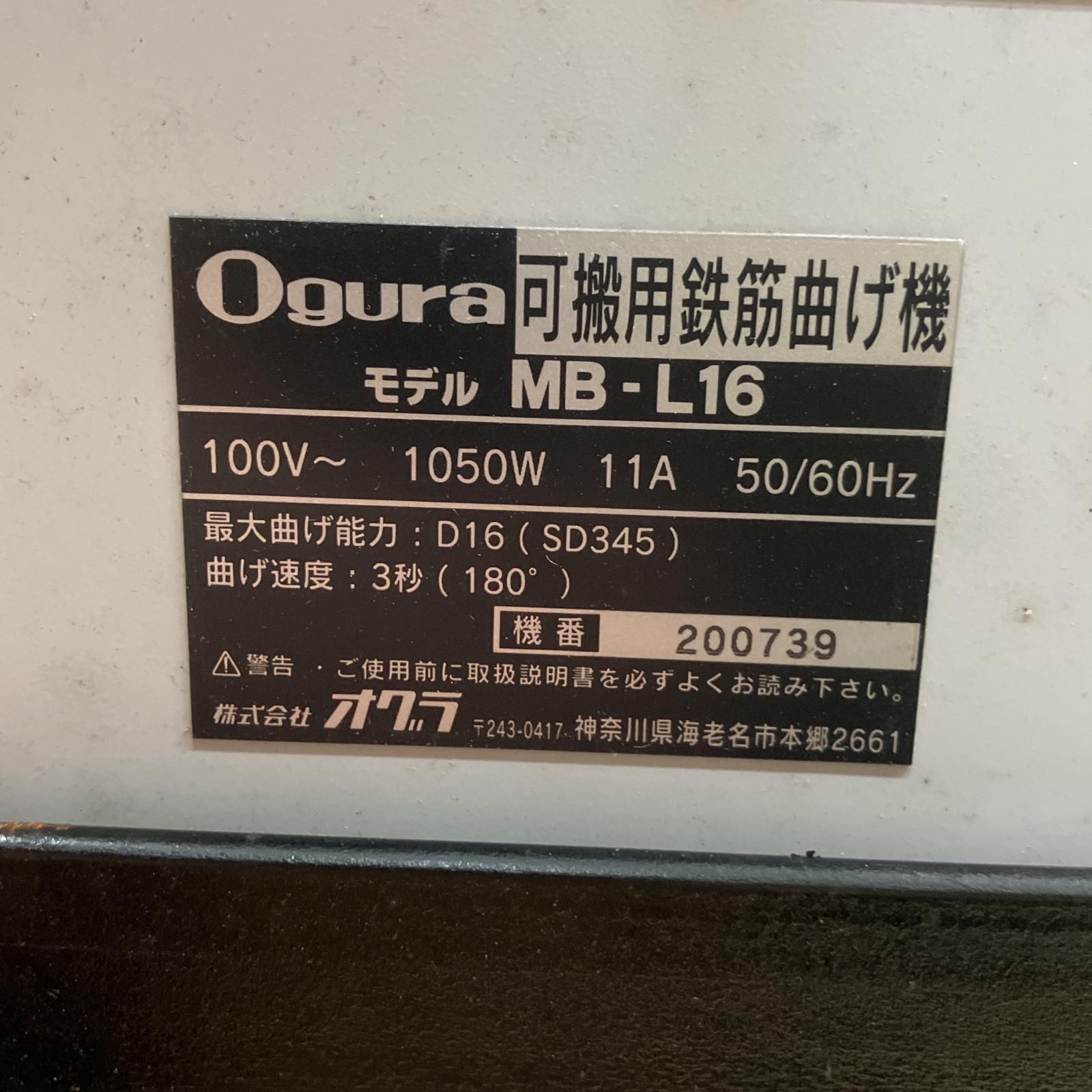 低床ベンダー