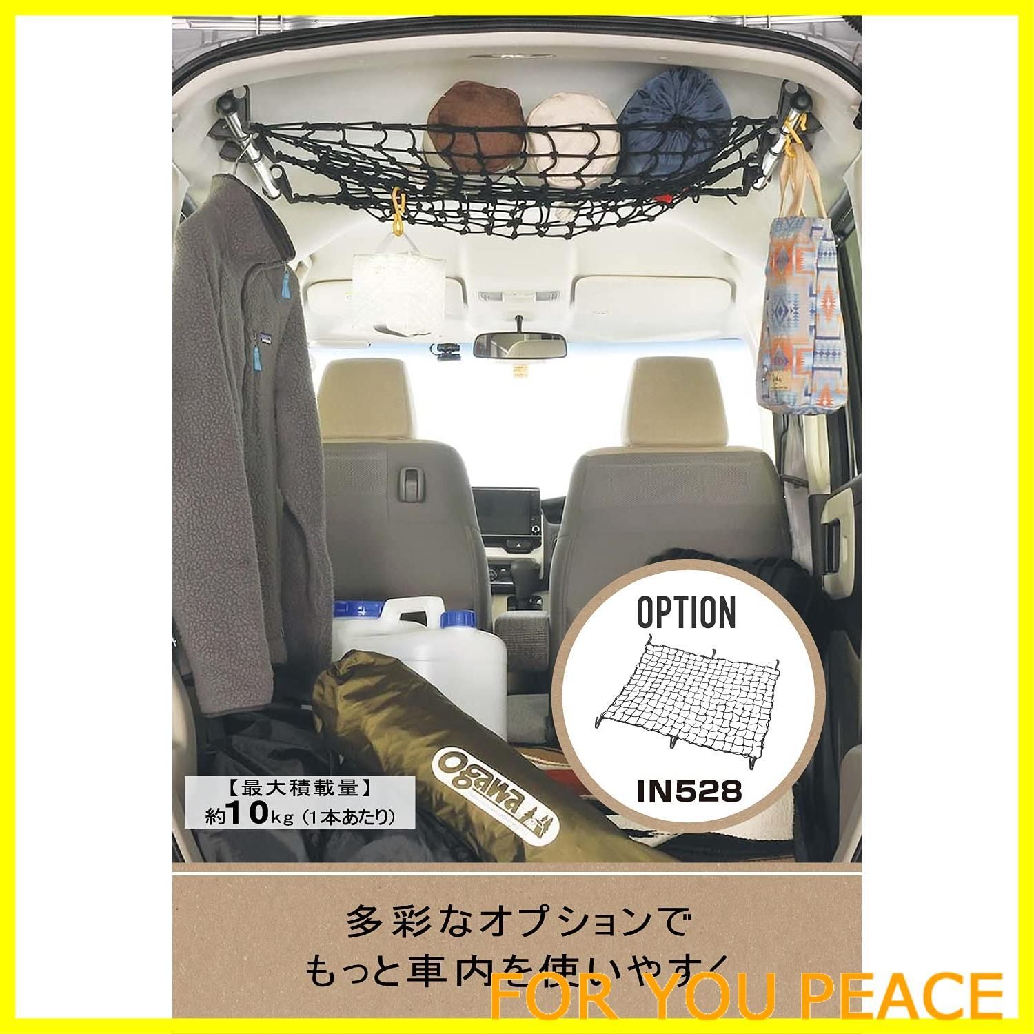 車内収納 クロスライド