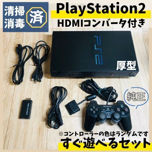 PS2 セット