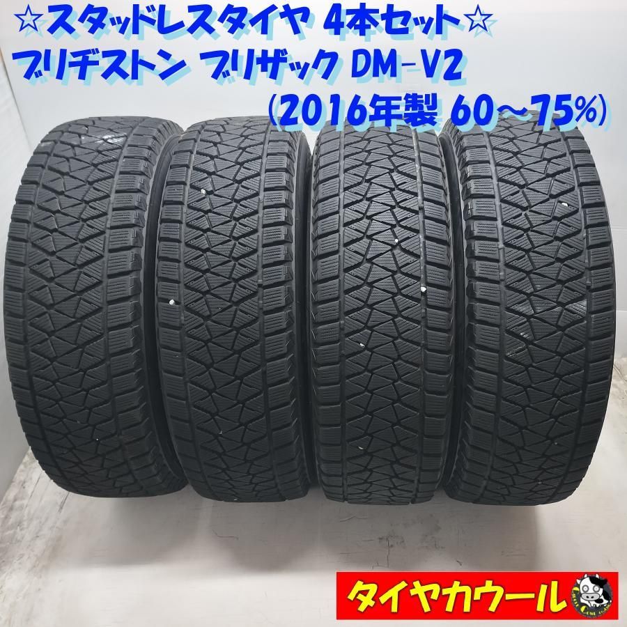 ◆配送先指定あり 沖縄県 離島への ◆ 訳アリ スタッドレス 4本 215 70R16 ブリヂストン ブリザック DM-V2 ’16年製 ジムニー ～本州 四国は ～