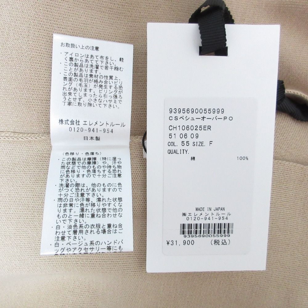 未使用 Chaos カオス ロングスリーブ Vネック ペシューオーバー プル  