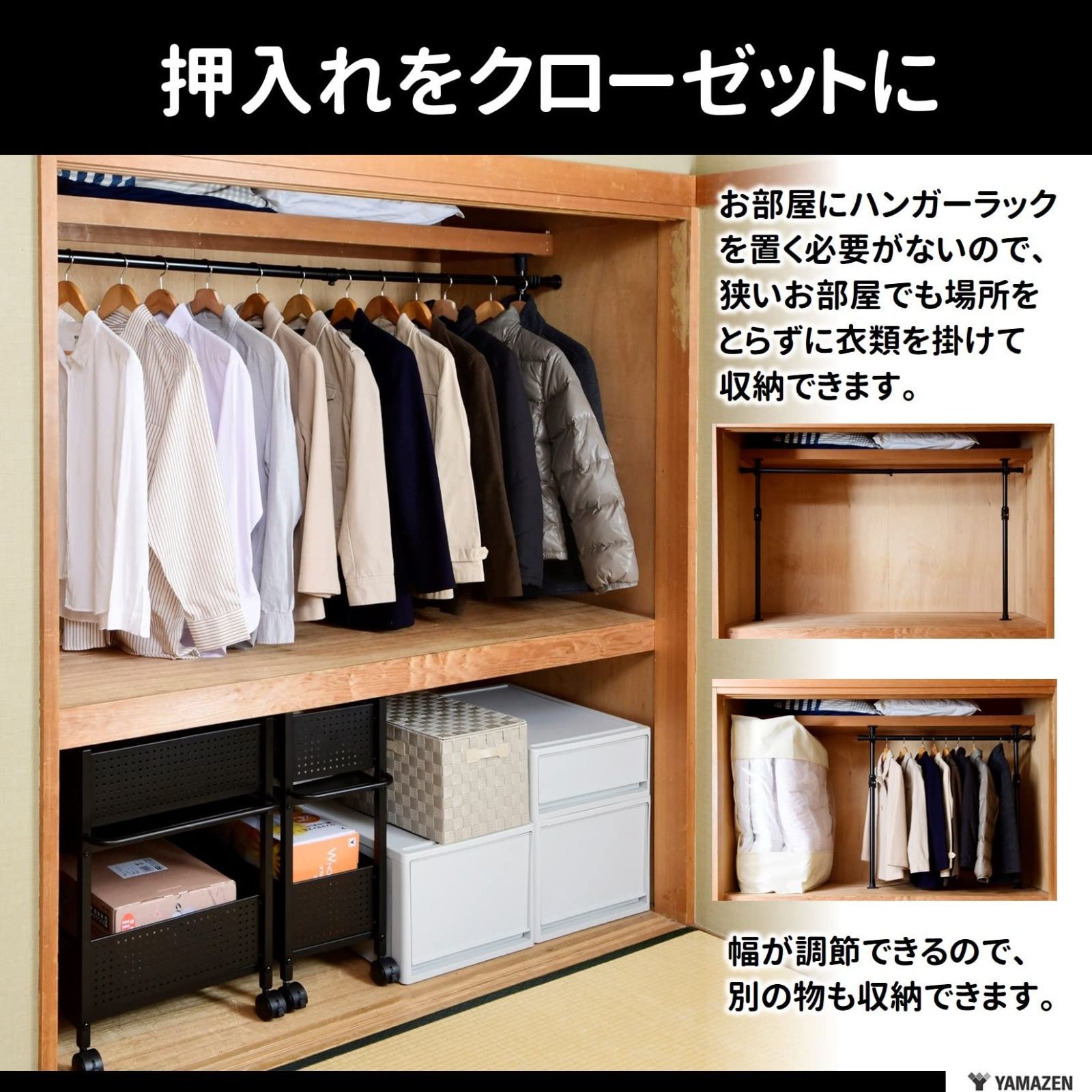 ハンガーラック 押し入れ