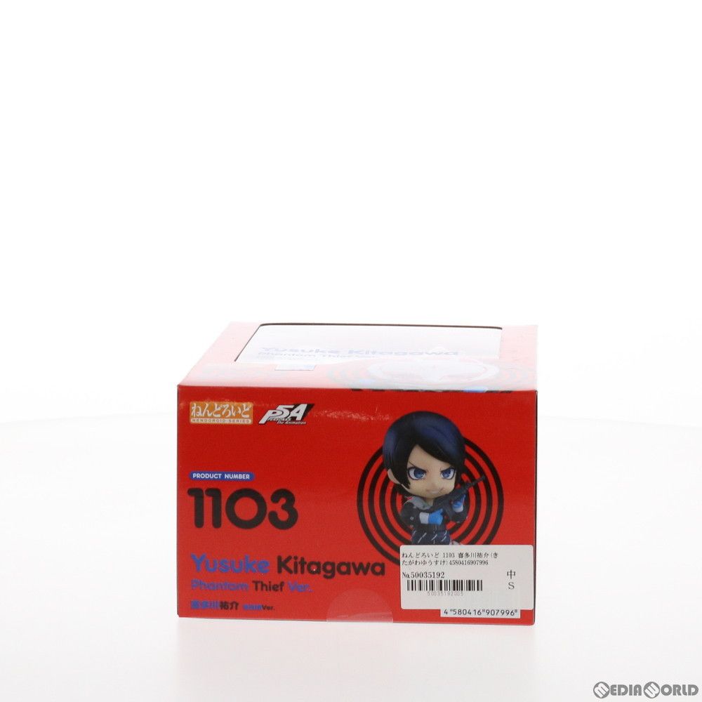 ねんどろいど 1103 喜多川祐介(きたがわゆうすけ) 怪盗服Ver. PERSONA5