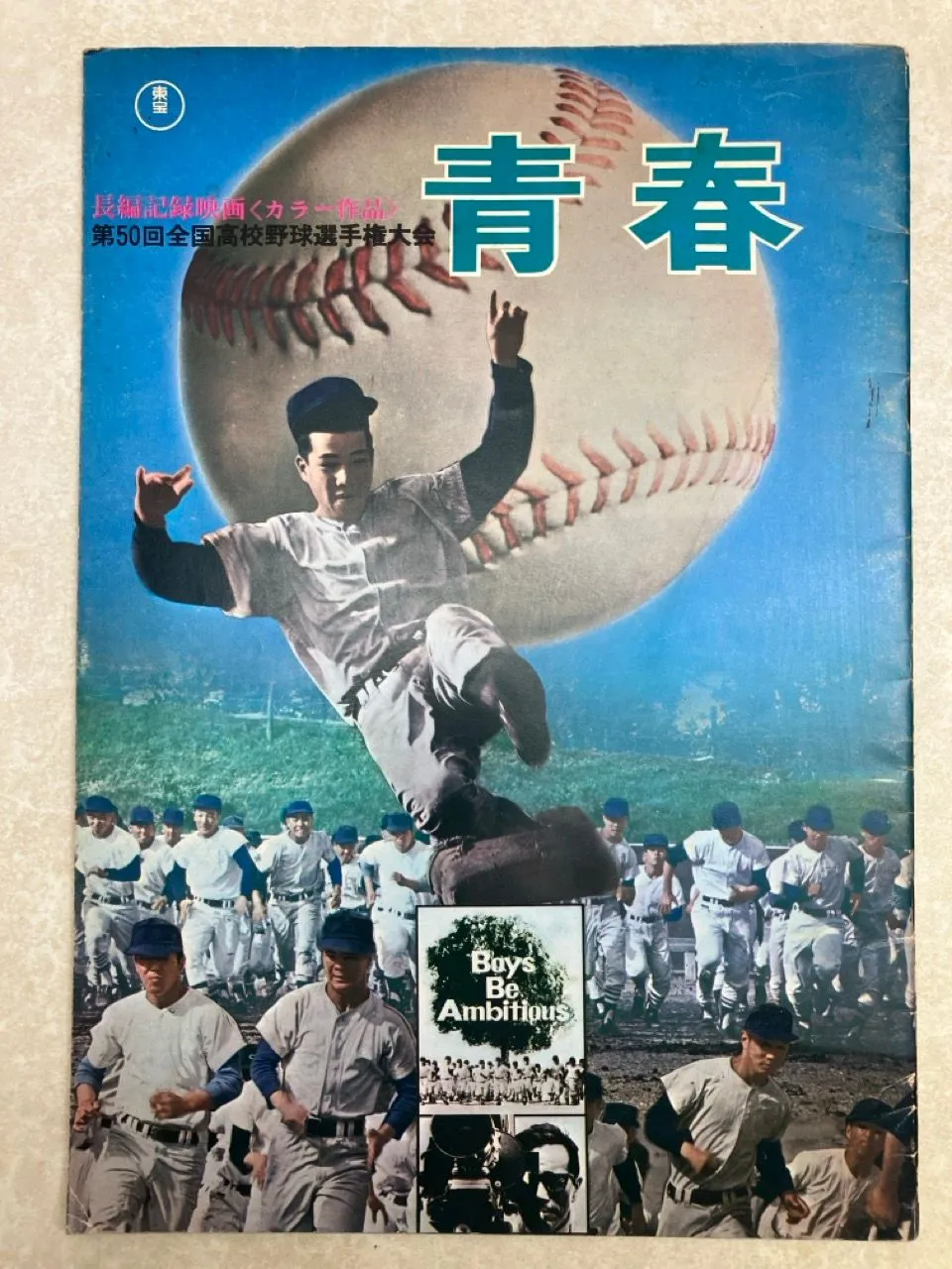 2025年最新】第50回全国高校野球選手権大会 青春の人気アイテム - メルカリ