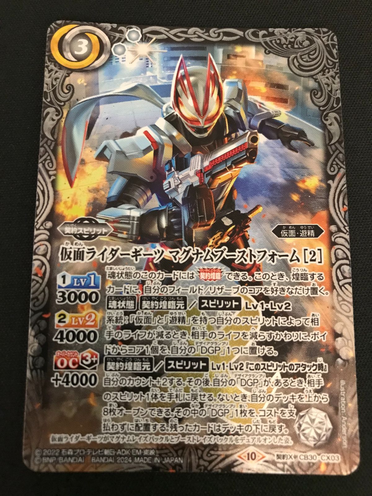 激安アウトレット通販 レディース 広店】バトスピ 仮面ライダーギーツマグナムブーストフォーム［2 バトルスピリッツ