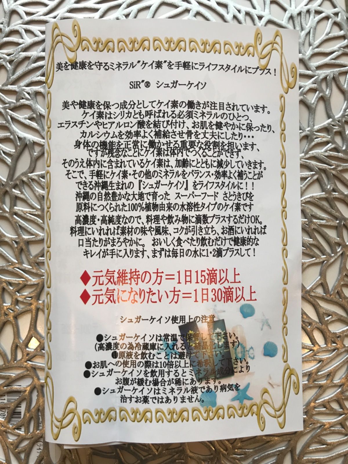 シュガーケイソ詰め替え用パウチ100ml - メルカリ