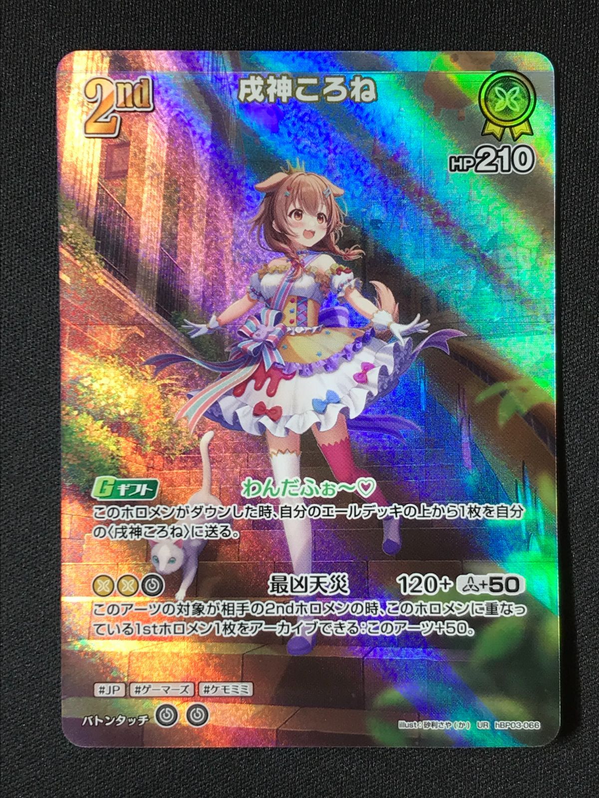 ホロライブOCG ホロカ 戌神ころね 2nd UR hBP03-066 トレカ TCG