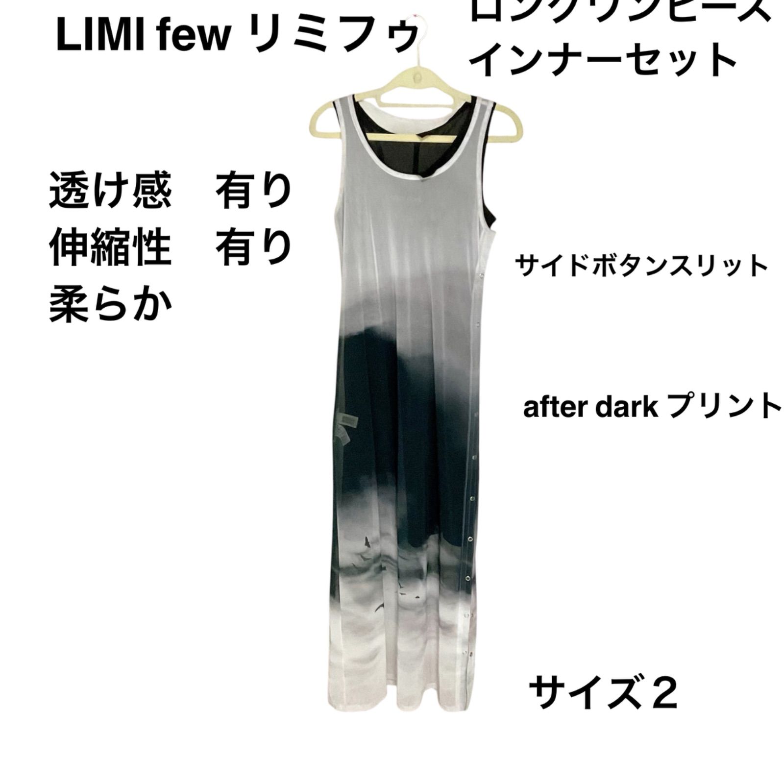 極美品⭐️ワンピースセット】 LIMI few リミフゥー ヨウジヤマモト  