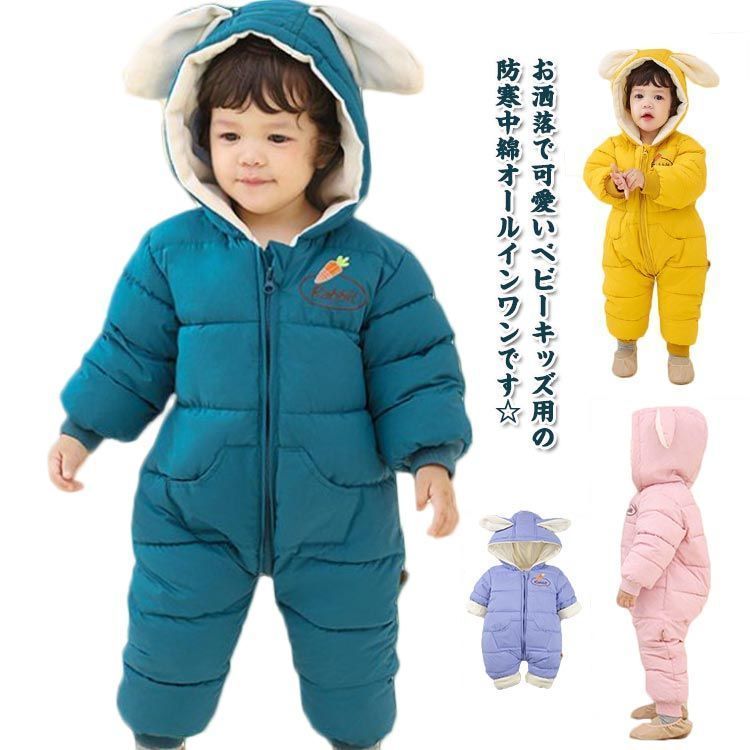 5色 カバーオール ジャンプスーツ 73cm フード付き 冬 秋 ベビー服 スノーウェア 赤ちゃん つなぎ お出かけ 男の子 女の子 ロンパース ベビー ダウンコート 前開き 雪遊び ファスナー 長 oVUp800
