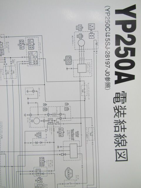 マジェスティ250 サービスマニュアル YP250A C 5SJ3 4 SG03J ヤマハ 正規 中古 バイク 整備書 配線図有り 補足版 TF -  メルカリ