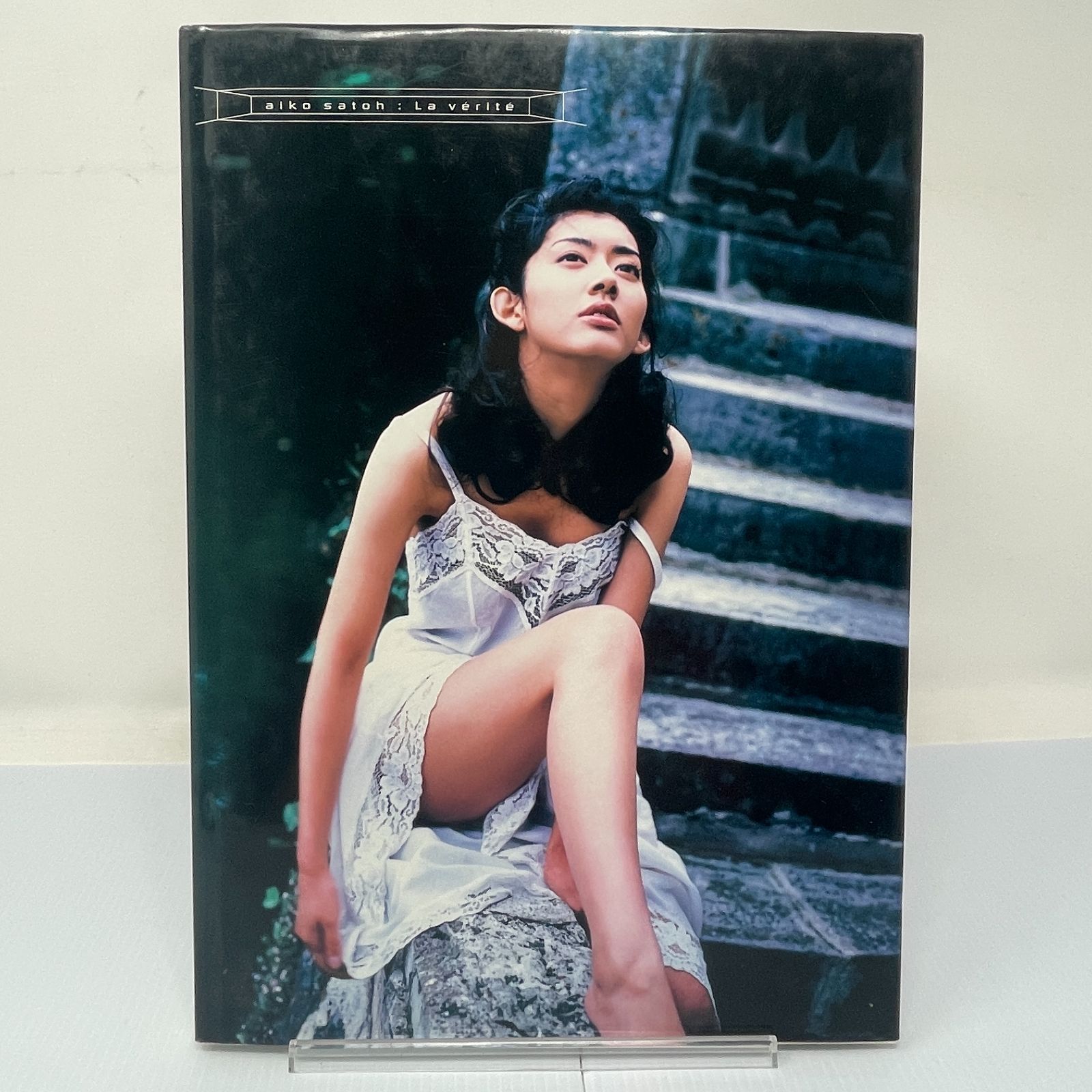 豆B2-1【写真集】佐藤藍子写真集 初版 - メルカリ